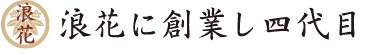 木灰・生こんにゃく芋で作った本蒟蒻